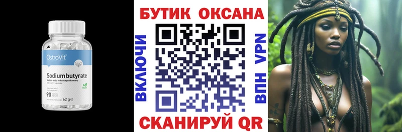 БУТИРАТ жидкий экстази Алапаевск